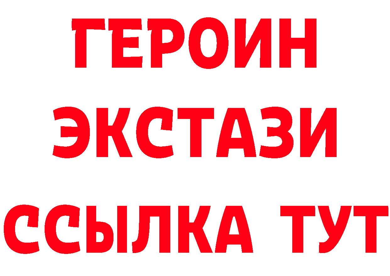 ГЕРОИН Heroin зеркало площадка ссылка на мегу Верхняя Тура